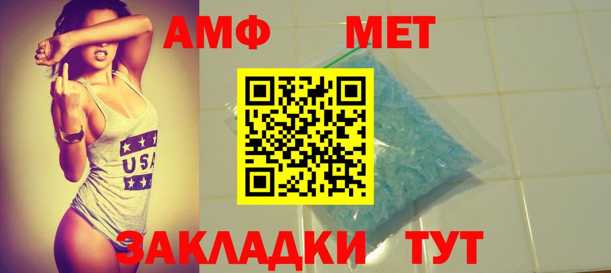 Amphetamine VHQ  Вход с VPN  Амфетамин  Коломна 