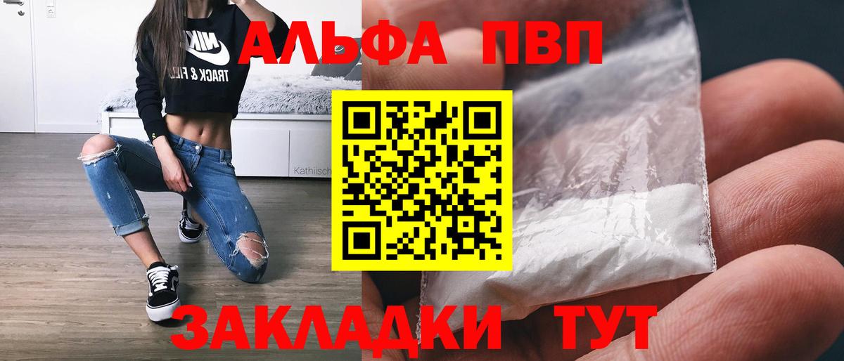 A PVP СК КРИС  дарнет шоп  Вход с VPN  A-PVP крисы CK  Коломна  Alfa_PVP кристаллы 