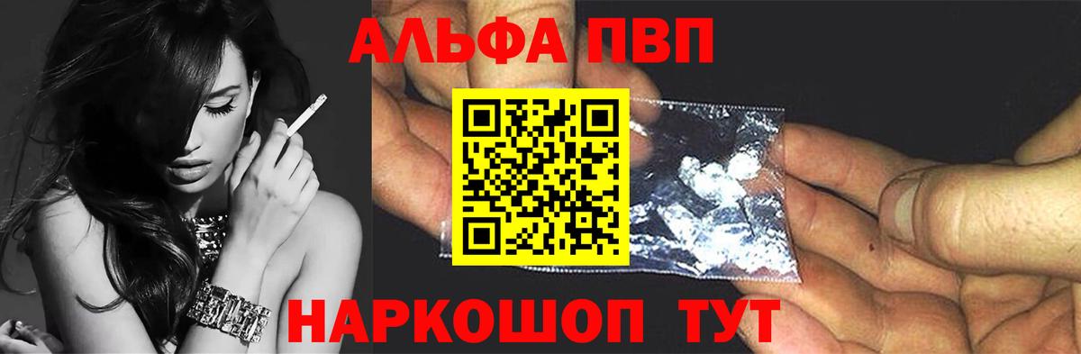 Alfa_PVP мука Коломна