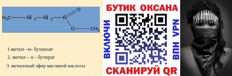 БУТИРАТ BDO  Коломна 