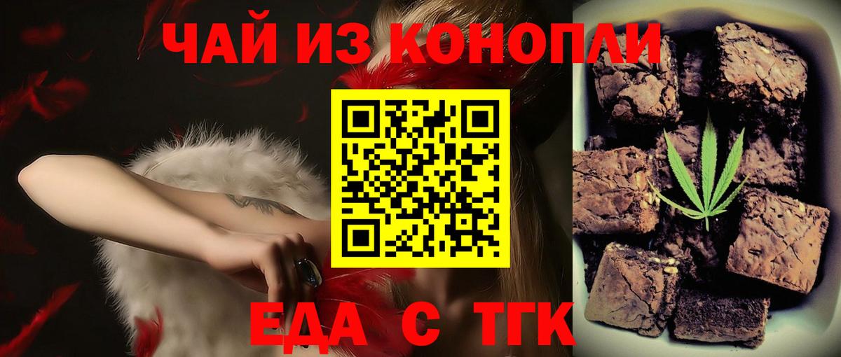 Cannafood конопля Коломна