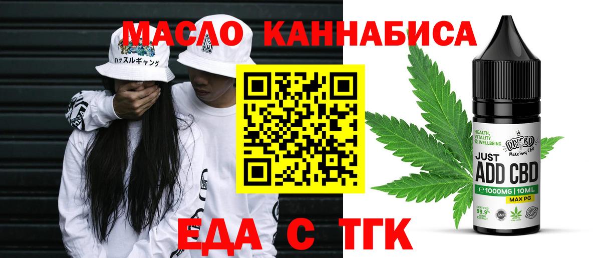 Печенье с ТГК марихуана  Коломна 