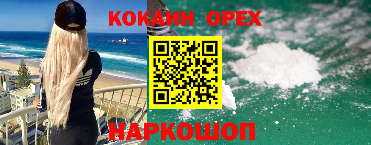 Cocaine FishScale Коломна