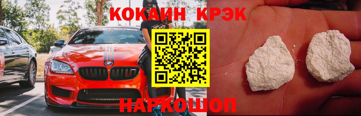 КОКАИН 99%  COCAIN 97%  как найти закладки  Коломна 
