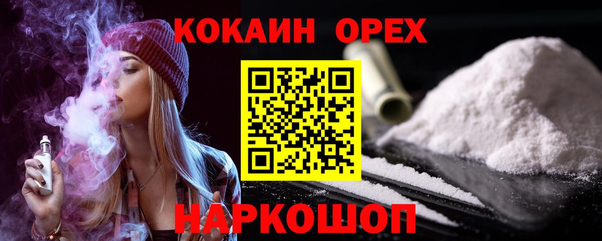 Коломна  Cocaine  Вход с VPN  Cocaine Перу  КОКАИН FishScale 