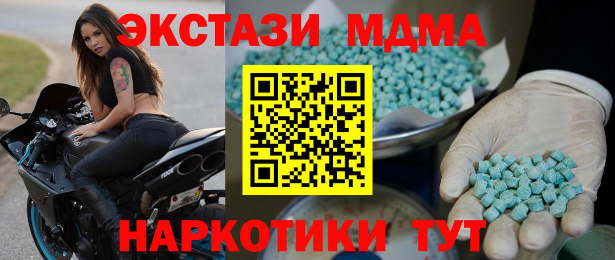 Коломна  Экстази 99%  Вход с VPN  Ecstasy  Экстази Дубай 