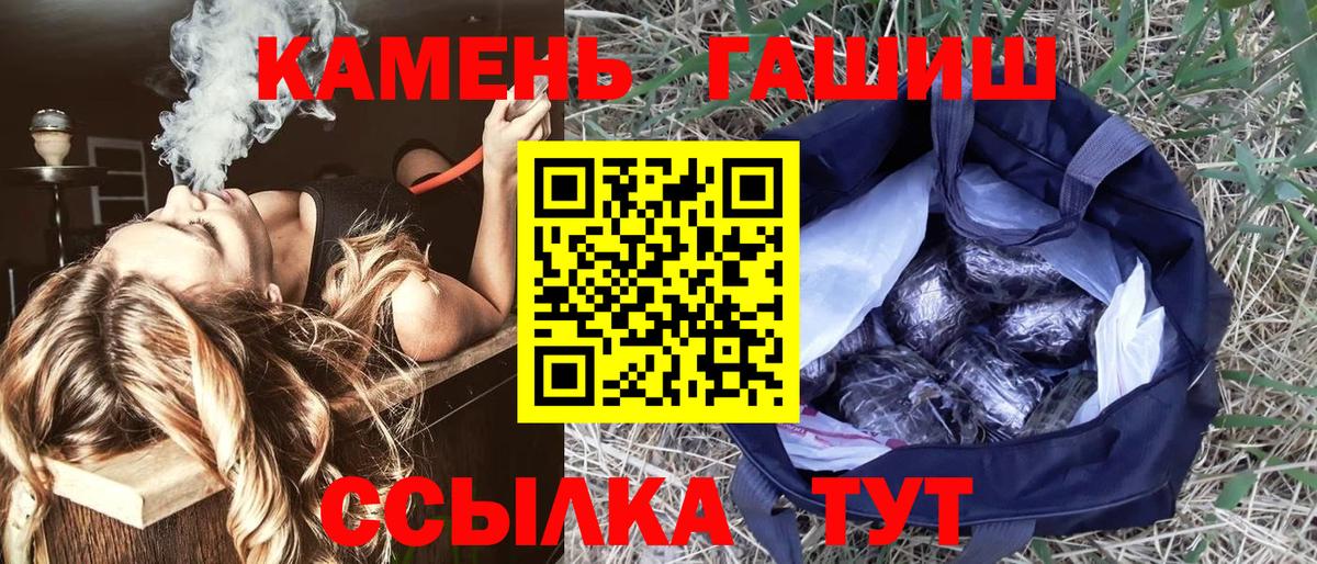 ГАШ ice o lator Коломна