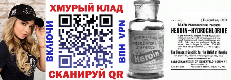 OMG ссылки  Коломна  ГЕРОИН белый 