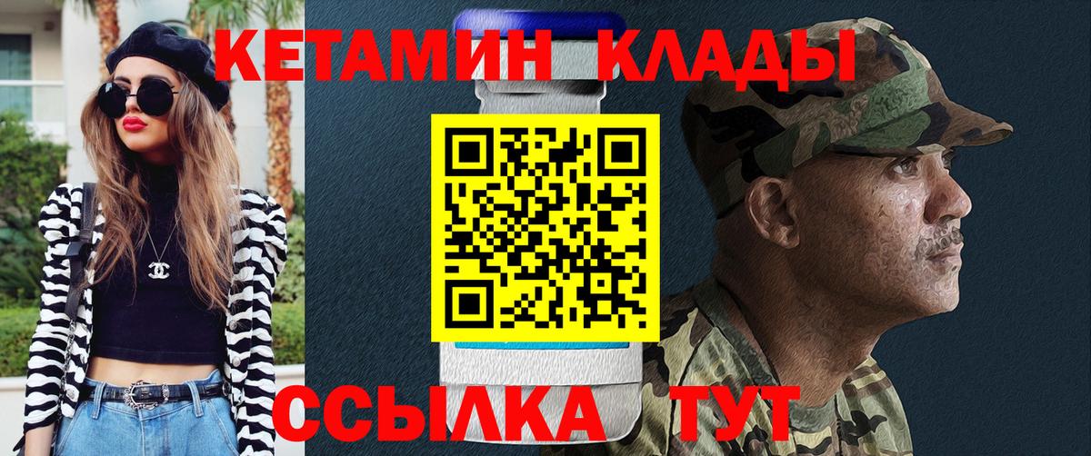 Кетамин VHQ  КЕТАМИН ketamine  Коломна  Вход с VPN 