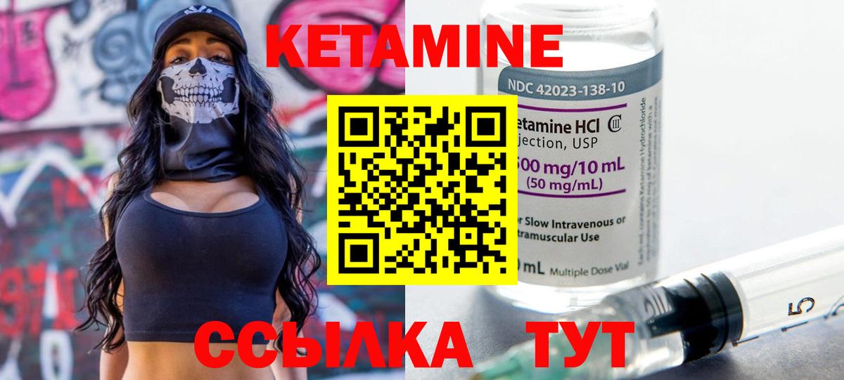 КЕТАМИН ketamine  Коломна 