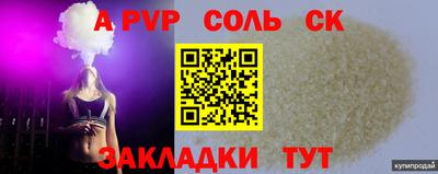 бутират Беслан