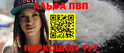 стафф Бийск