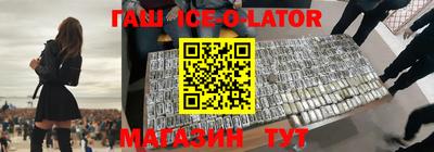 бутират Беслан