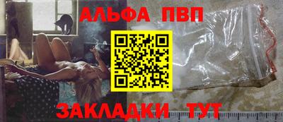 ALPHA PVP Дубна