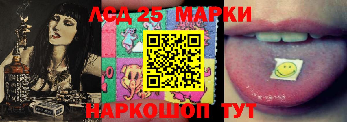 LSD-25 экстази ecstasy Коломна