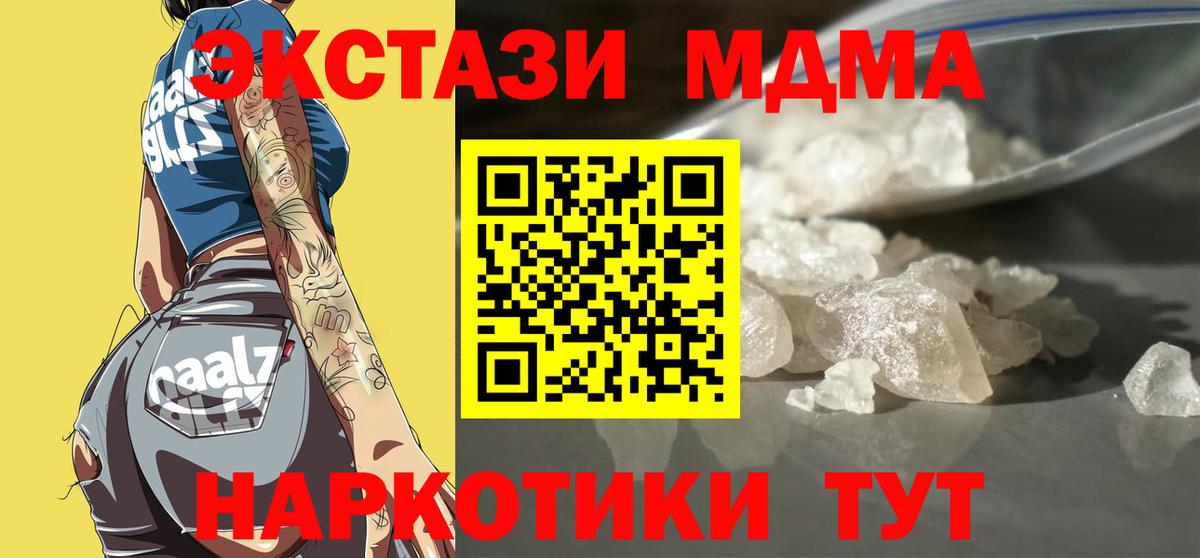 MDMA Molly Коломна