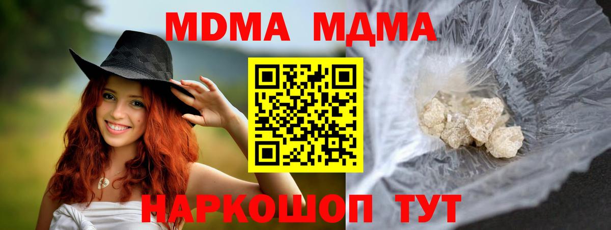 MDMA кристаллы  MDMA  MDMA молли  Коломна  Вход с VPN 