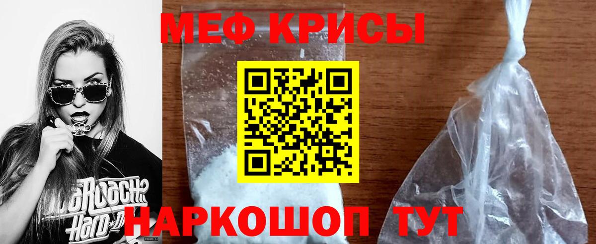 Меф мяу мяу кристаллы Коломна
