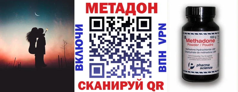 Метадон кристалл  купить закладку  Коломна 