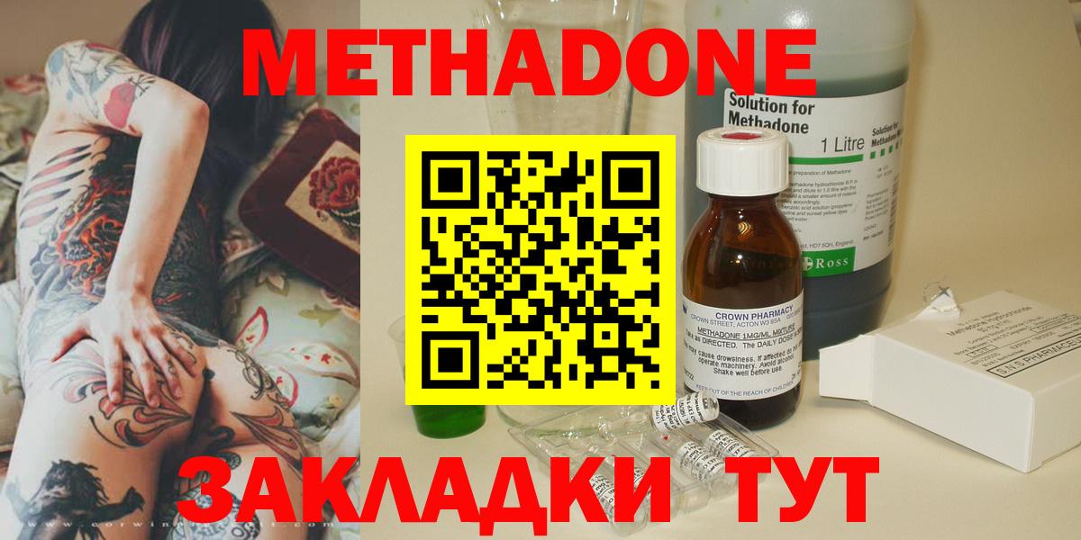 МЕТАДОН кристалл  МЕТАДОН methadone  Коломна 