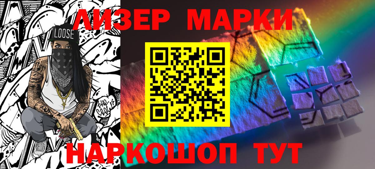 Марки NBOMe 1,5мг Коломна