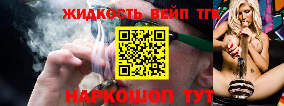 Коломна  ТГК THC oil  ТГК концентрат  Вход с VPN 